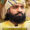 About Amon Ekta Manush Bidhi Song