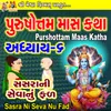 About Purshottam Mas Katha, Pt. 6 Song