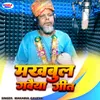 About Makhabul Gaveya Geet Song