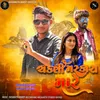 About Chakali Maskara Mare Song