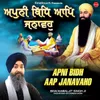 About Apni Bidh Aap Janavaho Song