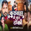 About Kushwaha Jee Khunta Thoki Song