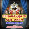 About SHRIJAGANNATH ASHTAKAM Song