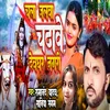 About Chala Jalwa Chadhawe Deoghar Nagari Song