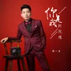 About 你是我的玫瑰 Song