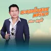 About นะคอนไกสอนพมวิหาน Song