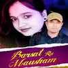 About Barshat Ra Mausam Song