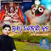 About Laxmi Jagannath Kali Song