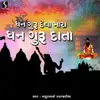About Dhan Guru Deva Mara Dhan Guru Daata Song