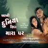 About Aakhi Duniya Fida Mara Par Song