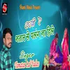 About Sakhi Re Bhatar Se Palang Na Hile Song