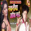 About Nchaniya Aankh Mare Song