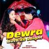 About Dewra buta ke laight Song