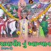 About Ramdev Pir Nu Akhyan, Pt. 3 Song