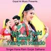 About Dev Ji Thaki Banni M Hariyon Nimdo Song