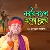 About Nobir Bongshe Eto Dukkho Song