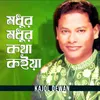 About Madhur Madhur Kotha Koia Song