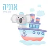 אוניה