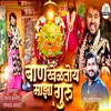 About Ban Kheltoy Maja Guru Song