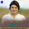 About Bacha Ra Makhke Shah Hesab Ta Kena Song