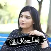 About Allah Koon Laaj Song