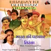 About Bharat Ki Pehchan Tiranga Song