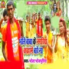 About Bhola Bhojpuriya Song