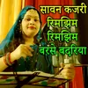 About Sawan Kajari Rimjhim Rimjhim Barase Badariya Song