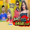 About Abhi Insta Ke Jamana He Rani Song