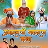 About Parbharam ji Maharaj Katha Song