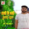 About shadi ke bado kumar raham Song