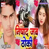 About Nishad Jab Thoki Song