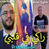 راكي في قلبي