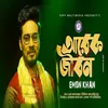 About Arek Jibon Song