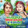 About Kaha Heraile God Ke Bichhiya Song