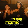About אבל אהבה Song