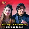 Marwar Janan