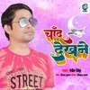 About Chand Dekhane Song