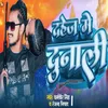 About Dahej Me Dunali Song