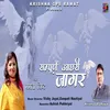 About Sampoorn Aachari Jagar Song