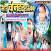 About Mor Chonhar Dauka Song