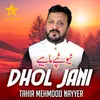 About Dhol Jani Song