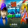 About Bhola Ji Chhod Di Ganja Song