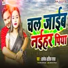 About Chal Jaib Naihar Piya Song