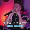 About لوكان جا عندي لوشوا Song