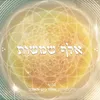 About אלף שמשות Song