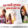 About Mari Garvi Gujrat No Vagyo Re Dhol Song