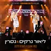 About כמה אהבנו / לומדת ללכת Song