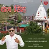 About Dhan Singh Rathi Raja Song