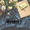 About 终究错付了 Song